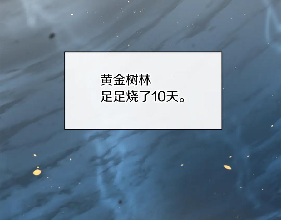 《黄金树林》第91话 惊天真相 第138页
