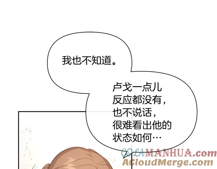 《黄金树林》第91话 惊天真相 第200页