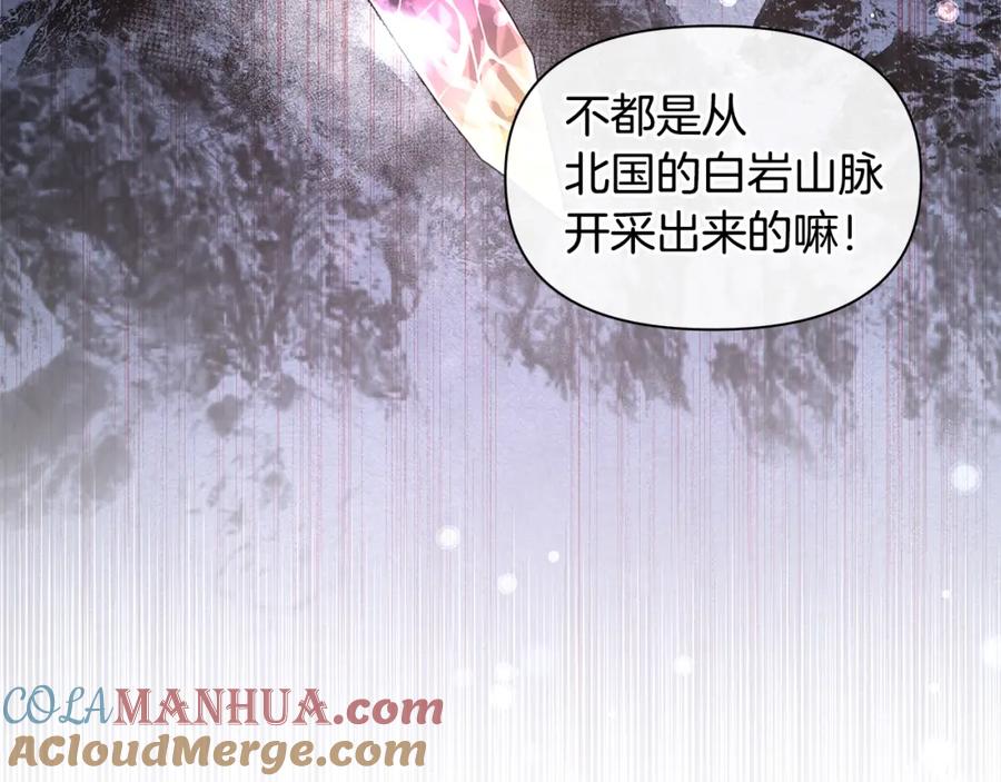 《黄金树林》第91话 惊天真相 第104页