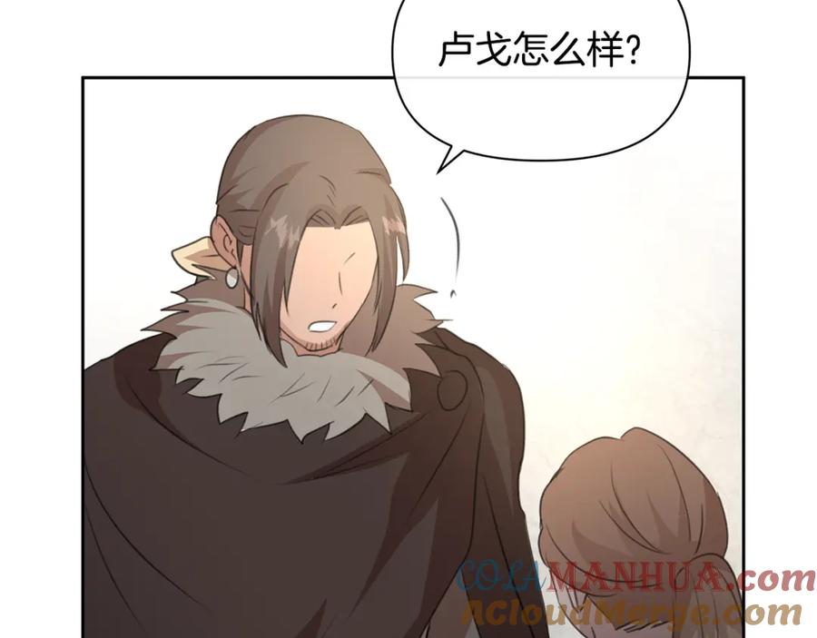 《黄金树林》第91话 惊天真相 第196页