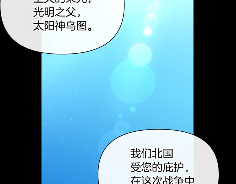 《黄金树林》第91话 惊天真相 第178页