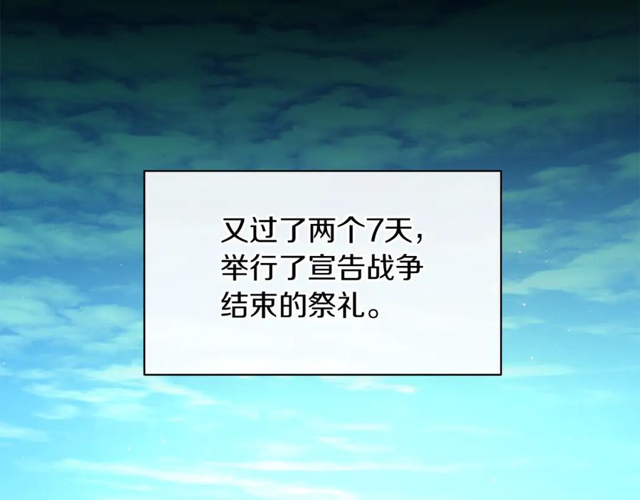 《黄金树林》第91话 惊天真相 第169页