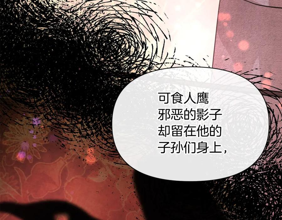 《黄金树林》第91话 惊天真相 第57页