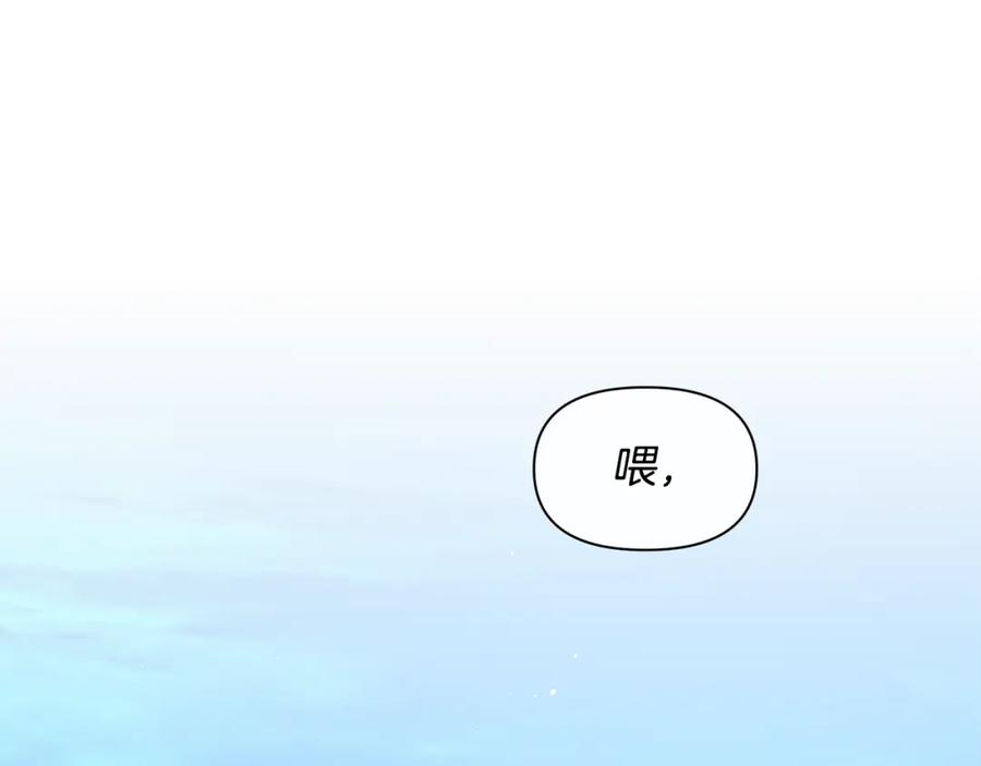 《黄金树林》第91话 惊天真相 第5页