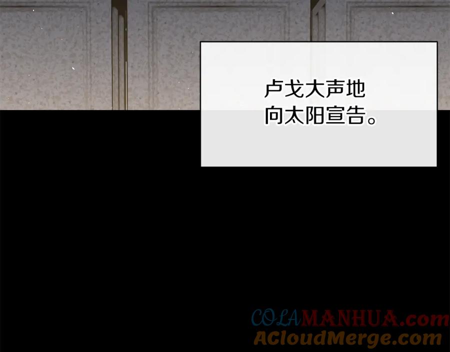 《黄金树林》第91话 惊天真相 第176页