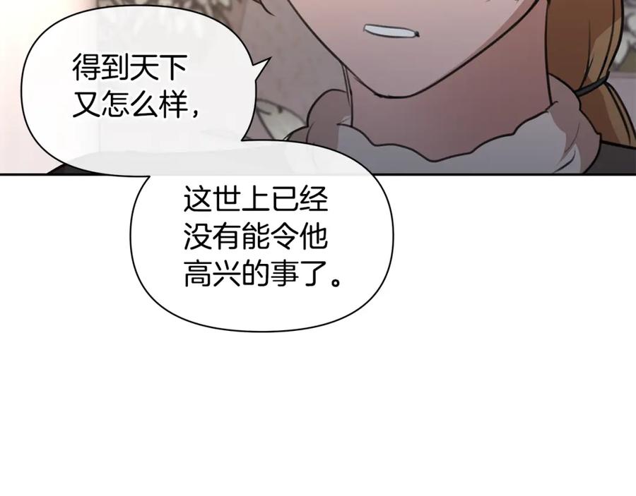 《黄金树林》第91话 惊天真相 第217页