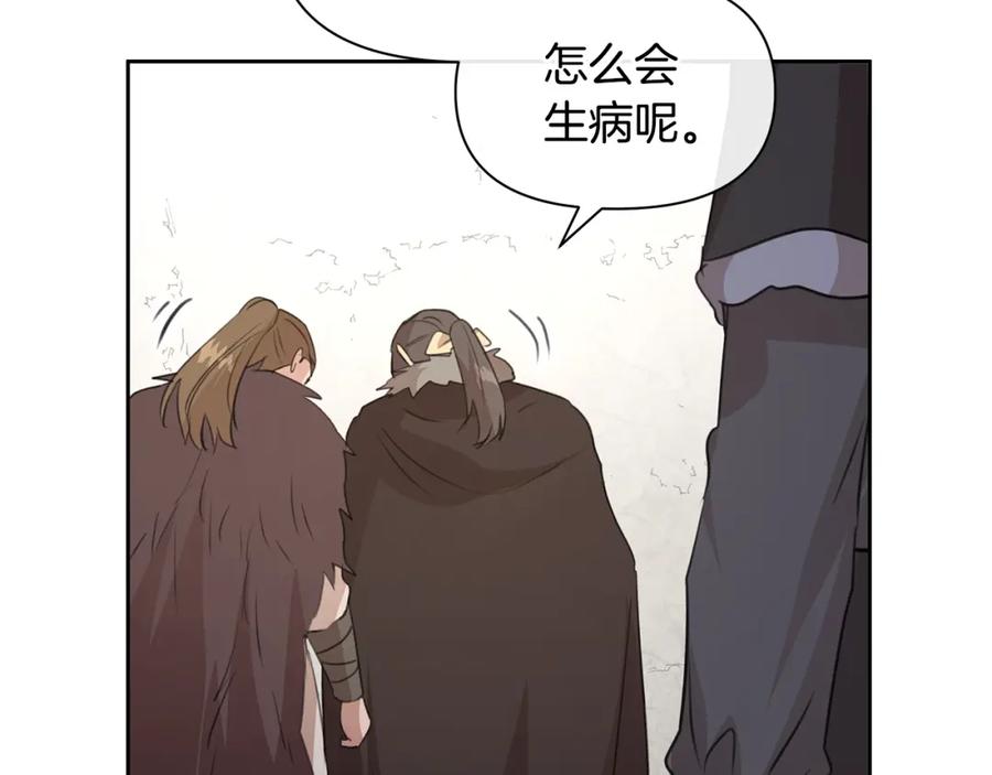 《黄金树林》第91话 惊天真相 第206页