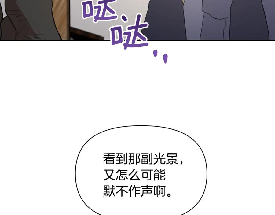 《黄金树林》第91话 惊天真相 第126页