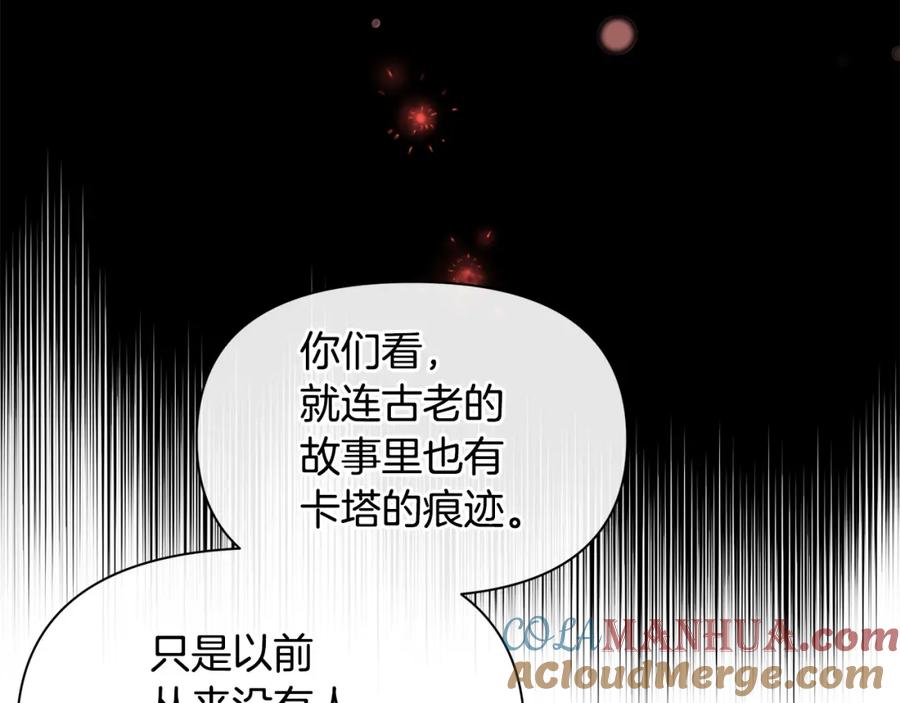 《黄金树林》第91话 惊天真相 第84页