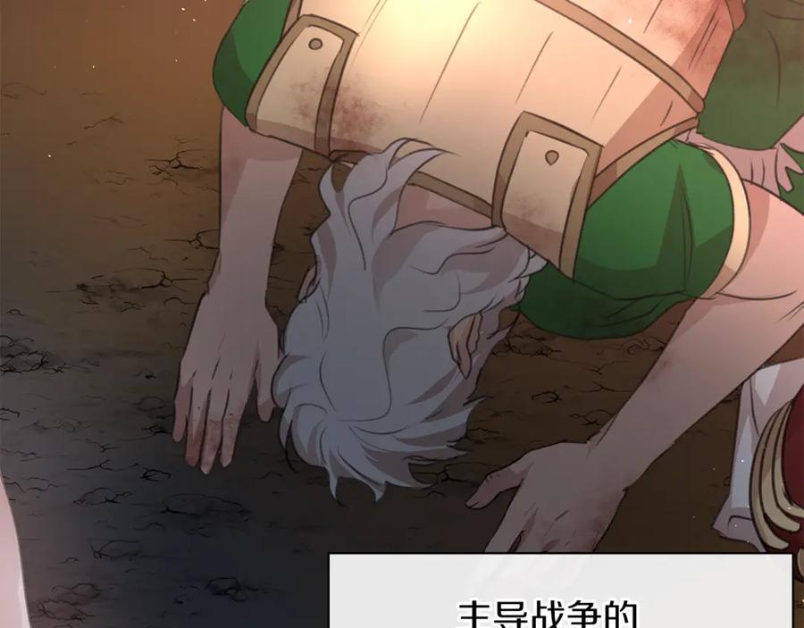 《黄金树林》第91话 惊天真相 第165页