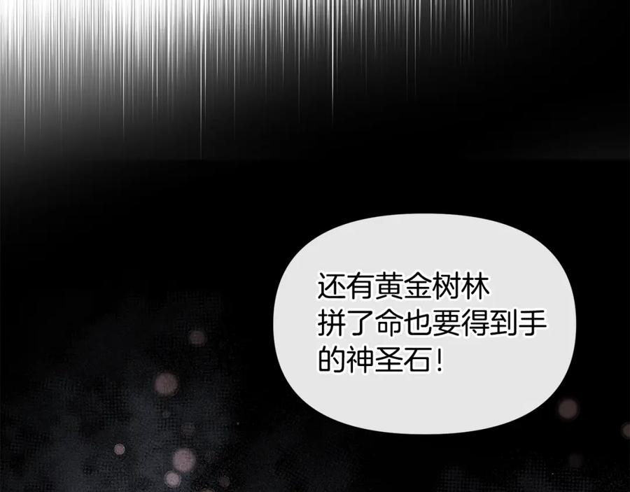 《黄金树林》第91话 惊天真相 第101页