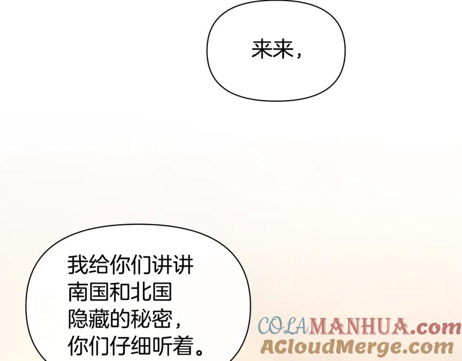 《黄金树林》第91话 惊天真相 第52页