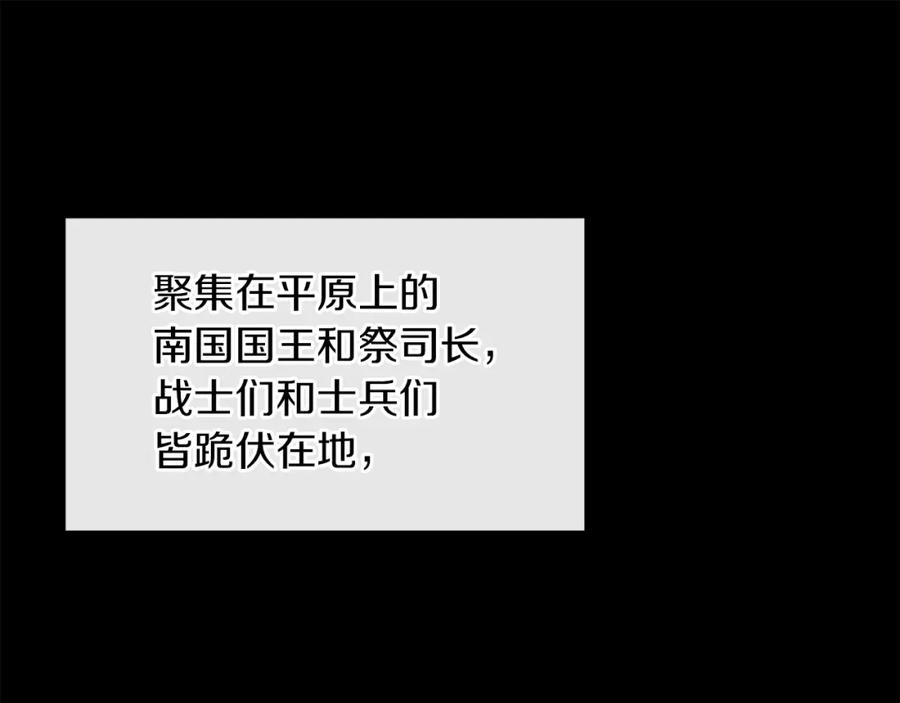 《黄金树林》第91话 惊天真相 第187页