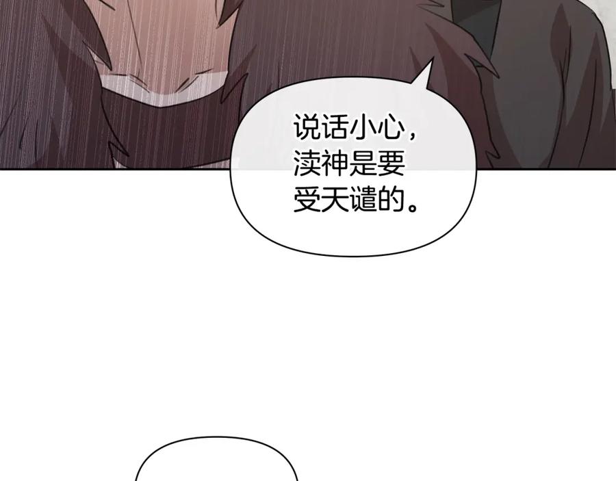 《黄金树林》第91话 惊天真相 第209页