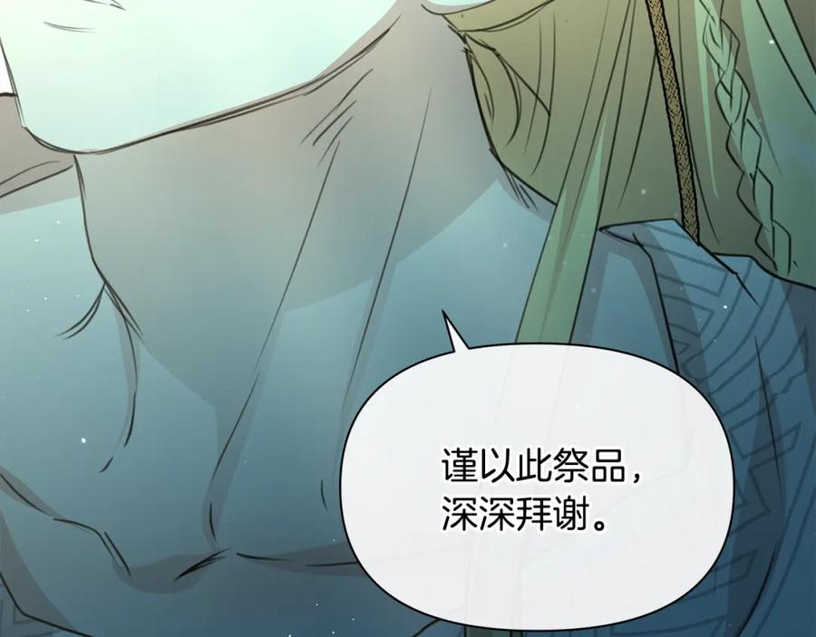 《黄金树林》第91话 惊天真相 第181页