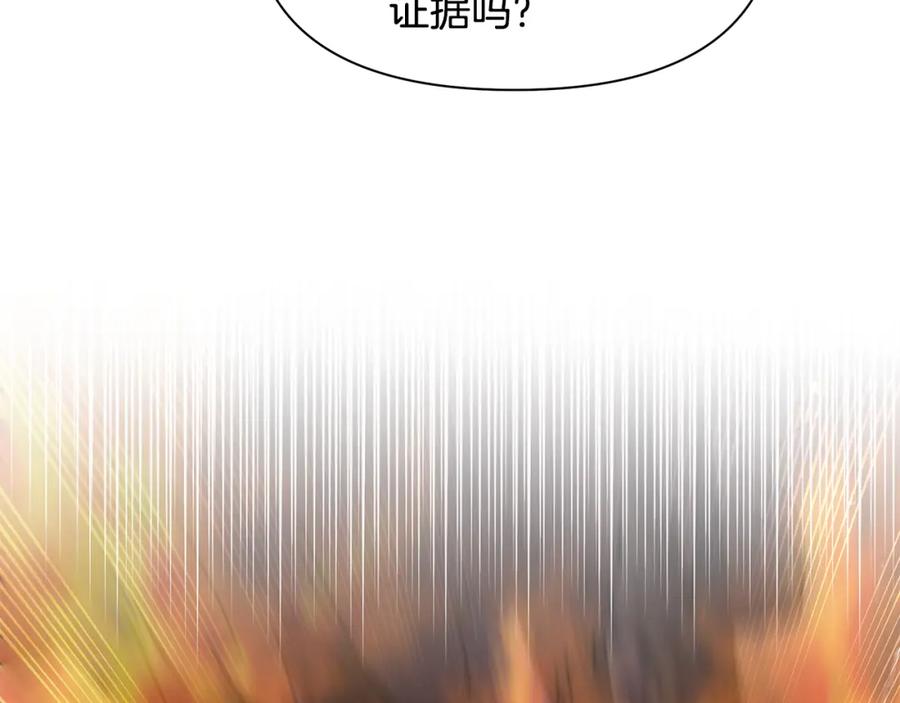 《黄金树林》第91话 惊天真相 第106页