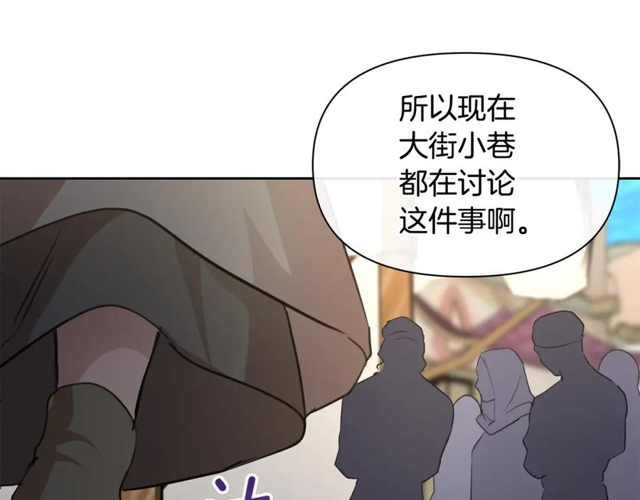《黄金树林》第91话 惊天真相 第125页