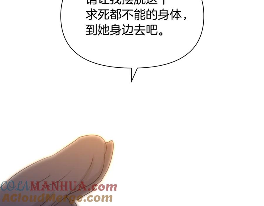 《黄金树林》第92话 以命易命 第185页