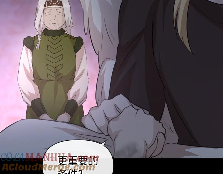 《黄金树林》第92话 以命易命 第77页