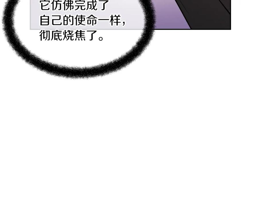 《黄金树林》第92话 以命易命 第147页