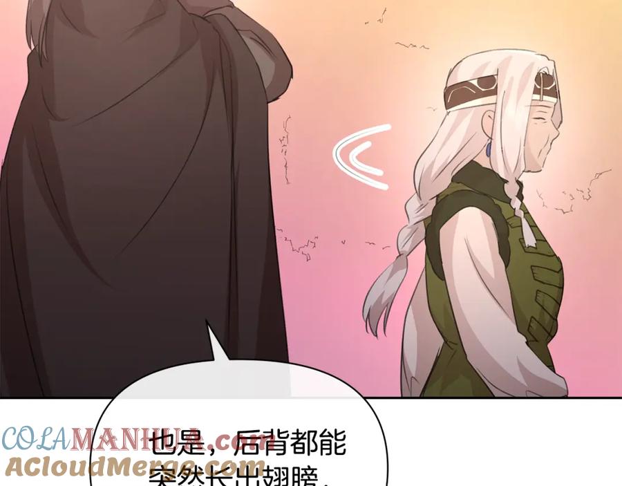 《黄金树林》第92话 以命易命 第29页