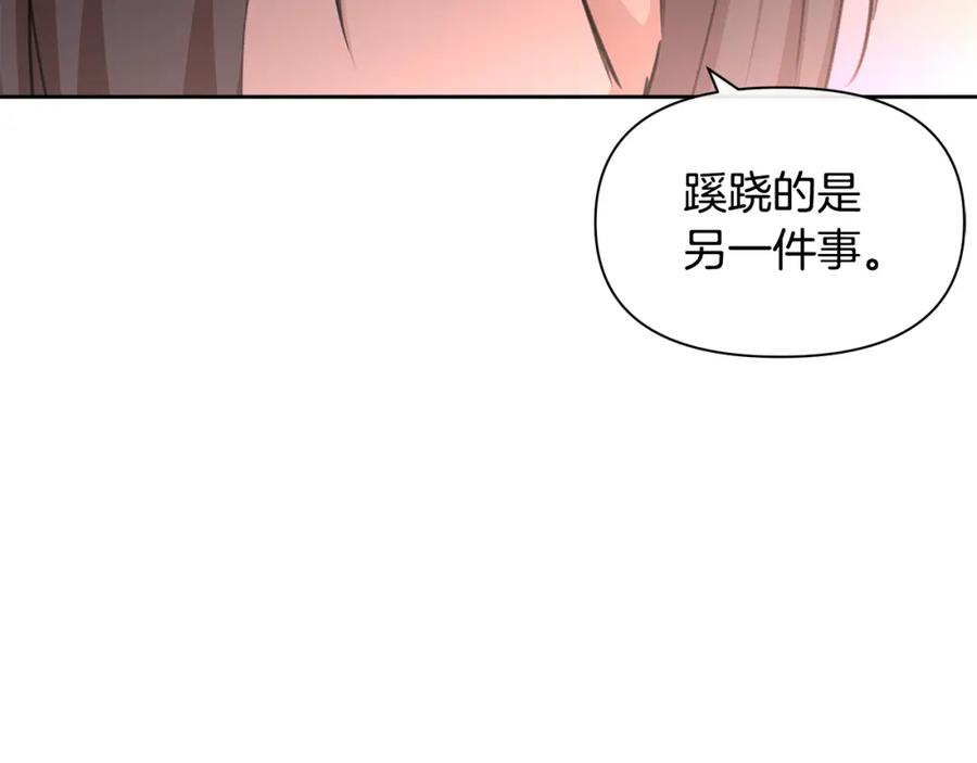 《黄金树林》第92话 以命易命 第32页