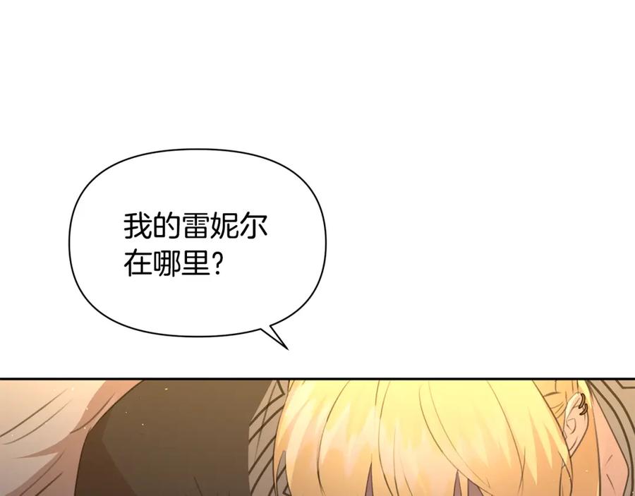 《黄金树林》第92话 以命易命 第172页
