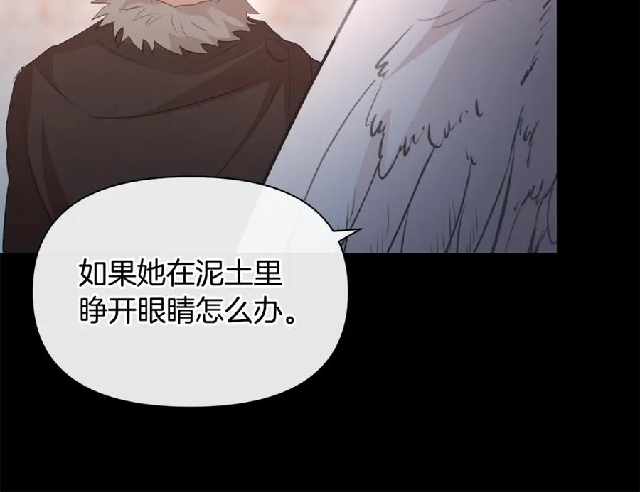 《黄金树林》第92话 以命易命 第43页