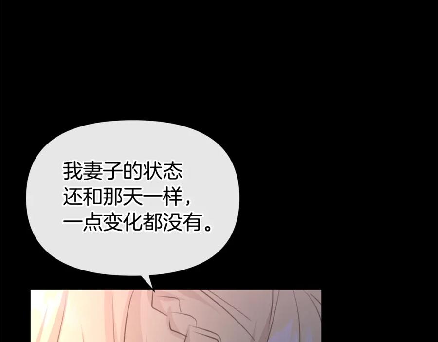 《黄金树林》第92话 以命易命 第38页