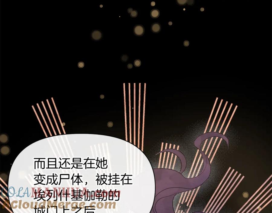 《黄金树林》第92话 以命易命 第65页