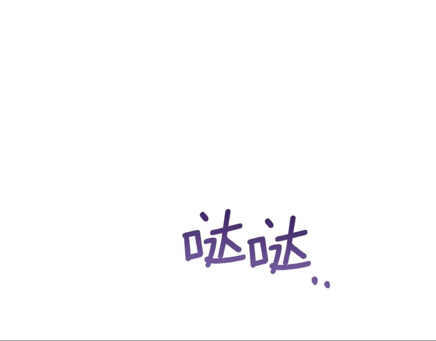 《黄金树林》第92话 以命易命 第156页