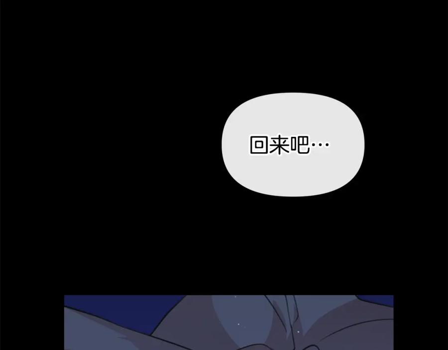 《黄金树林》第92话 以命易命 第119页