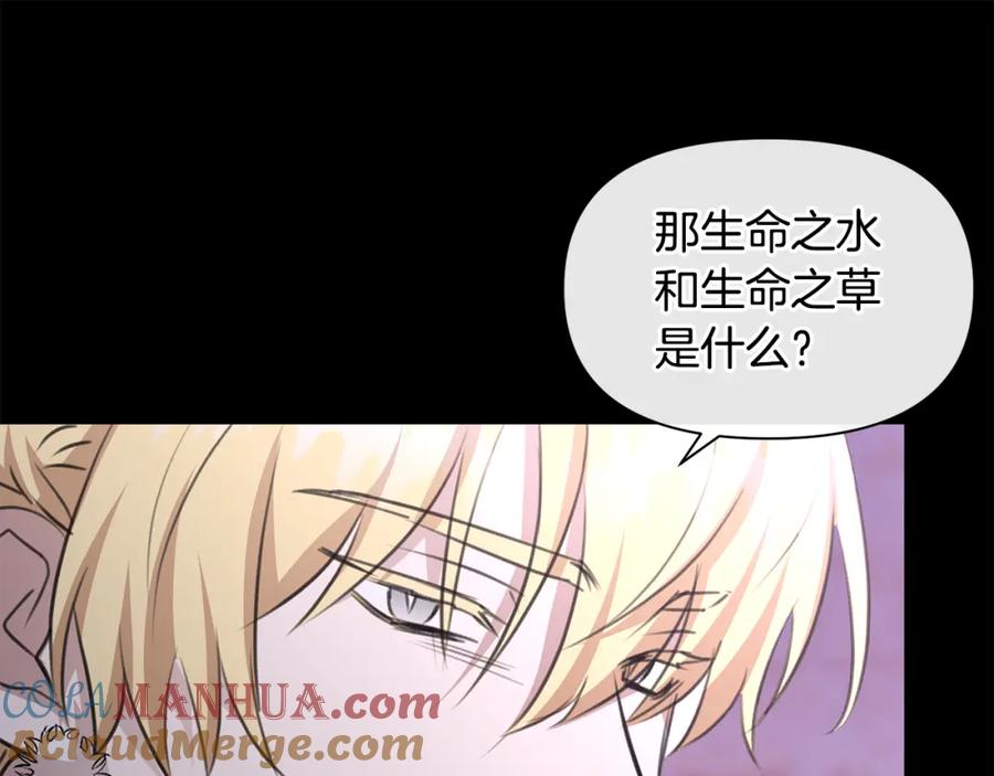 《黄金树林》第92话 以命易命 第73页
