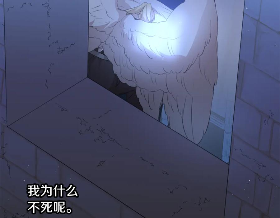 《黄金树林》第92话 以命易命 第115页