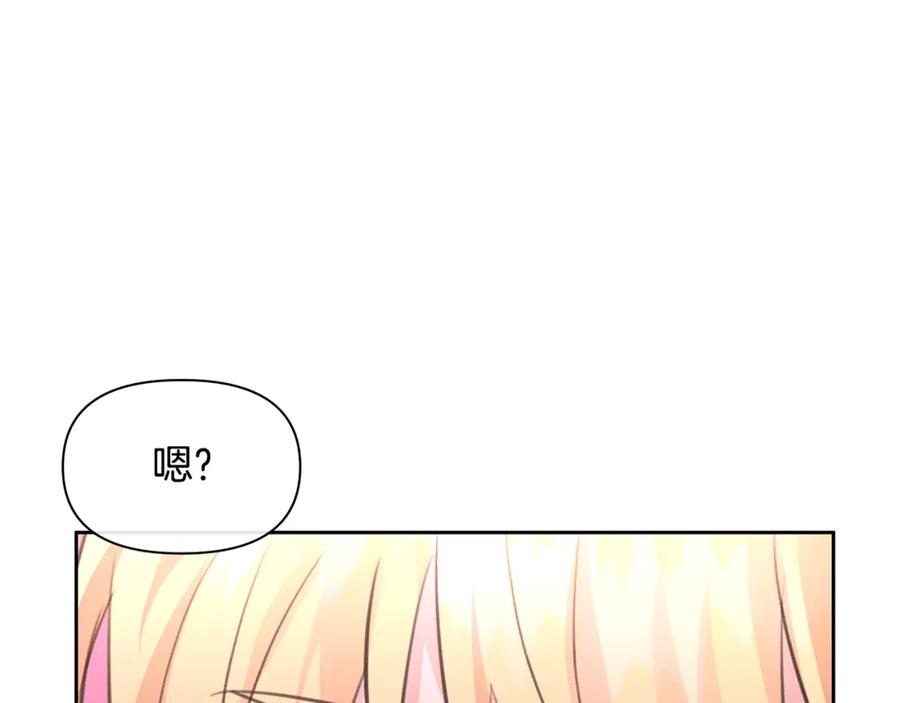 《黄金树林》第92话 以命易命 第134页