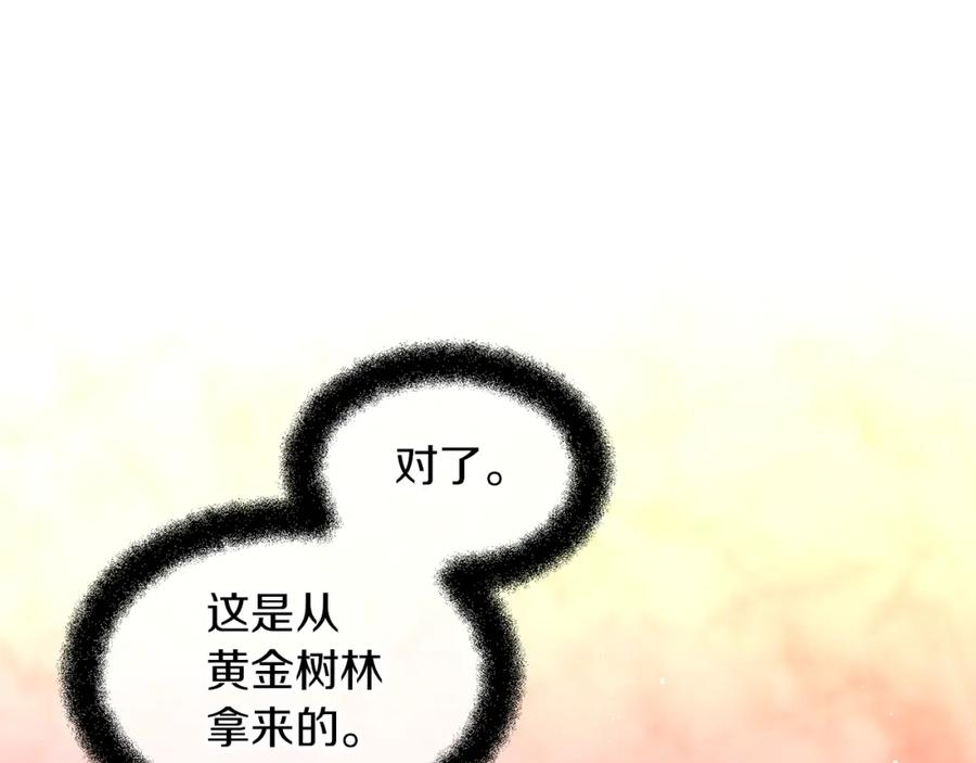 《黄金树林》第92话 以命易命 第142页