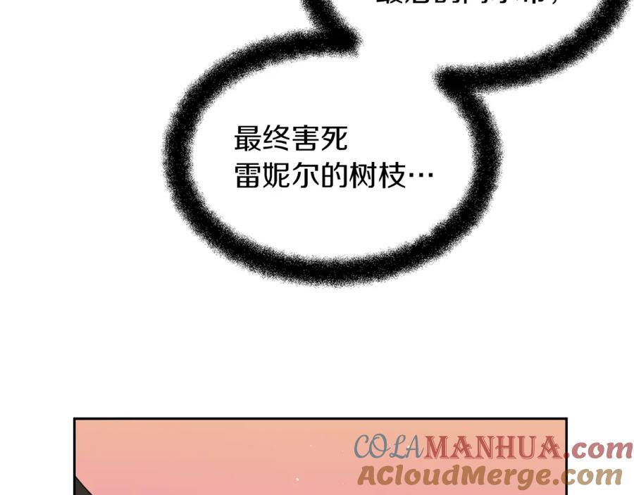 《黄金树林》第92话 以命易命 第145页
