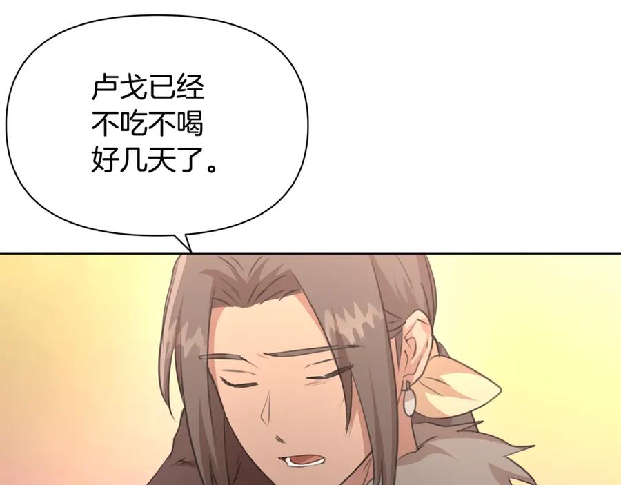 《黄金树林》第92话 以命易命 第24页