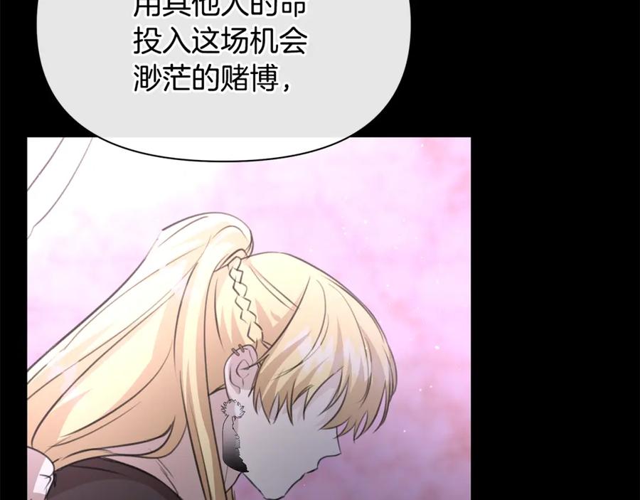 《黄金树林》第92话 以命易命 第92页