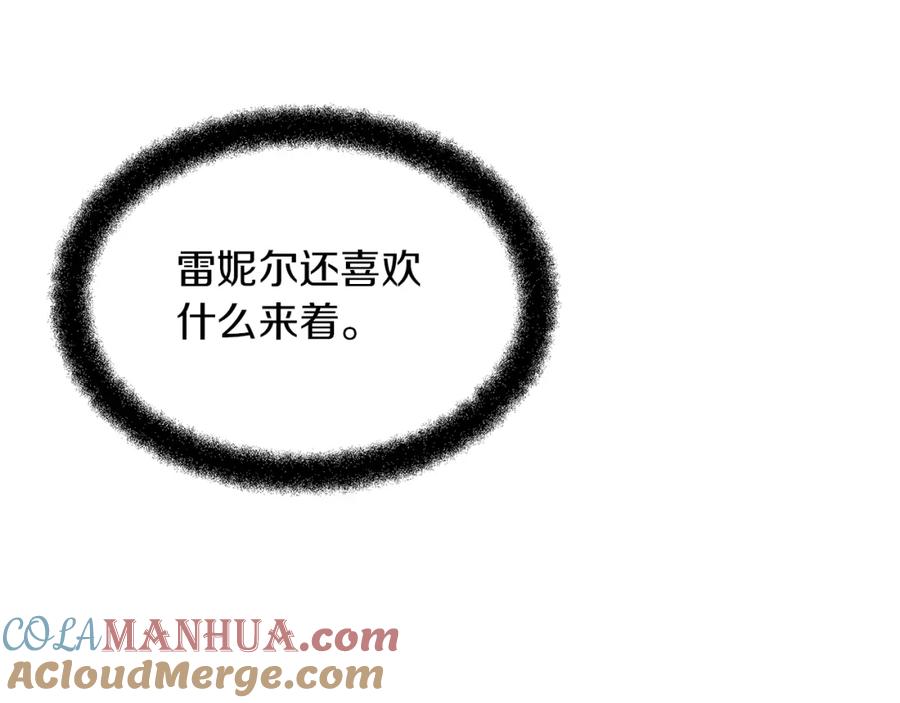 《黄金树林》第92话 以命易命 第129页