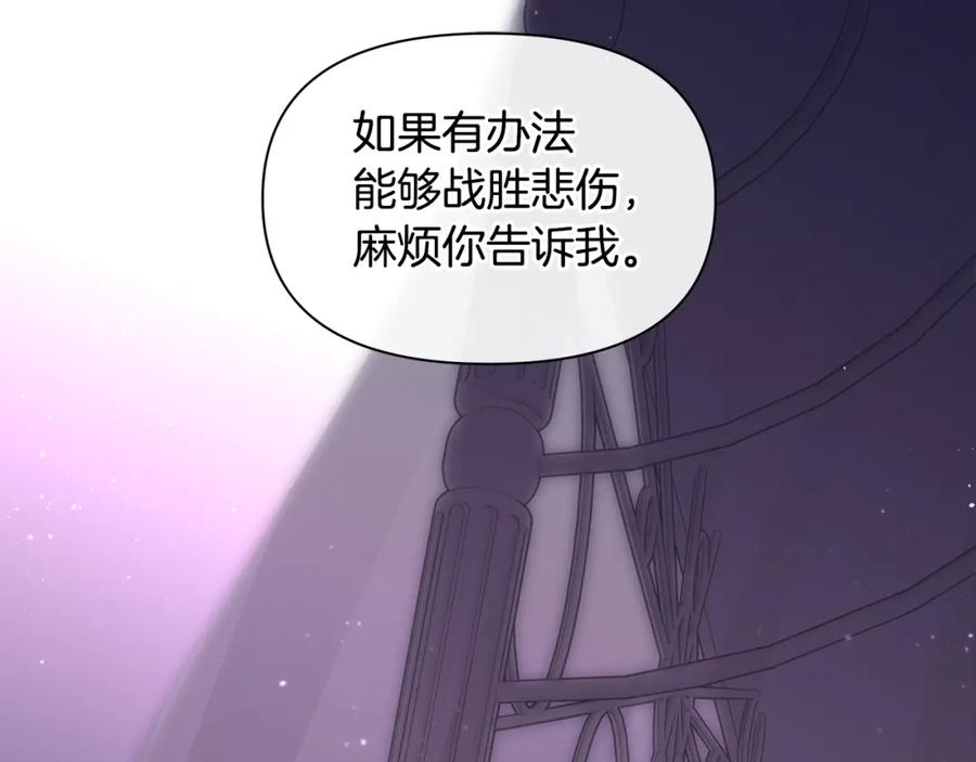 《黄金树林》第92话 以命易命 第100页