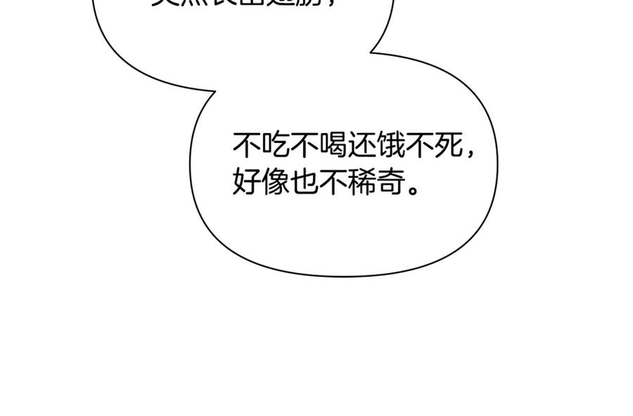 《黄金树林》第92话 以命易命 第30页