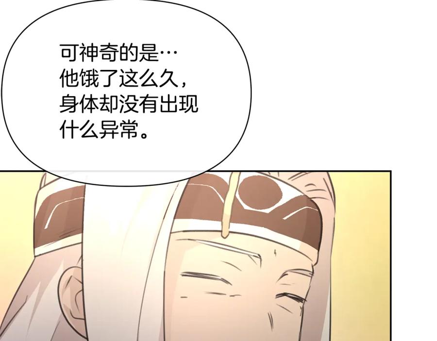 《黄金树林》第92话 以命易命 第26页