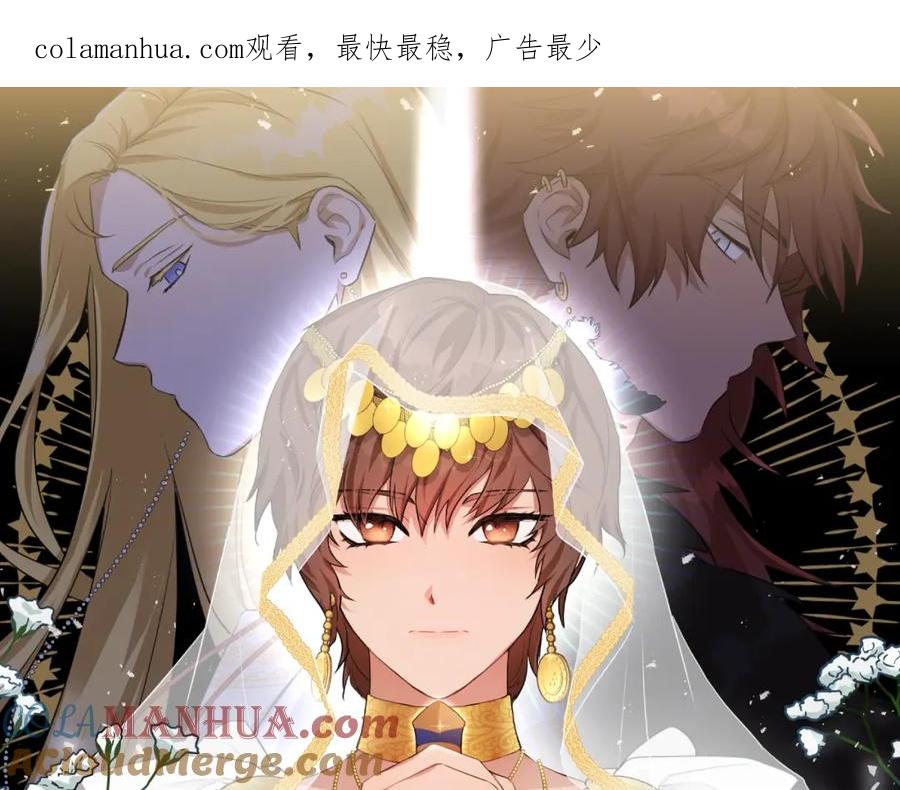 《黄金树林》第92话 以命易命 第1页