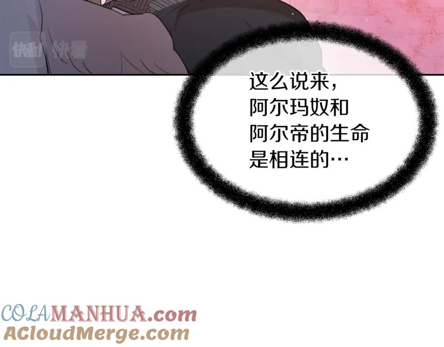 《黄金树林》第92话 以命易命 第149页