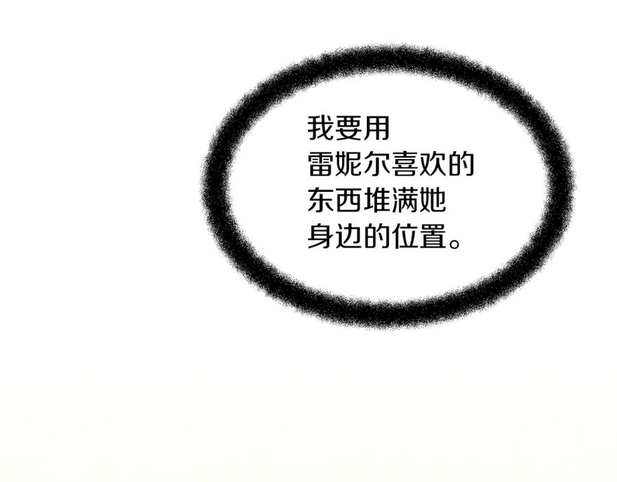 《黄金树林》第92话 以命易命 第130页