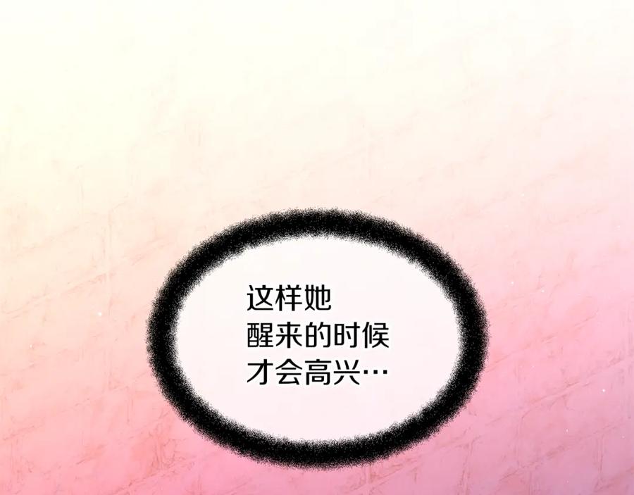《黄金树林》第92话 以命易命 第131页