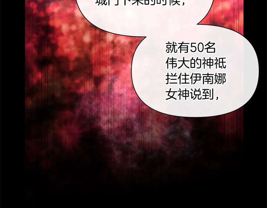 《黄金树林》第92话 以命易命 第79页