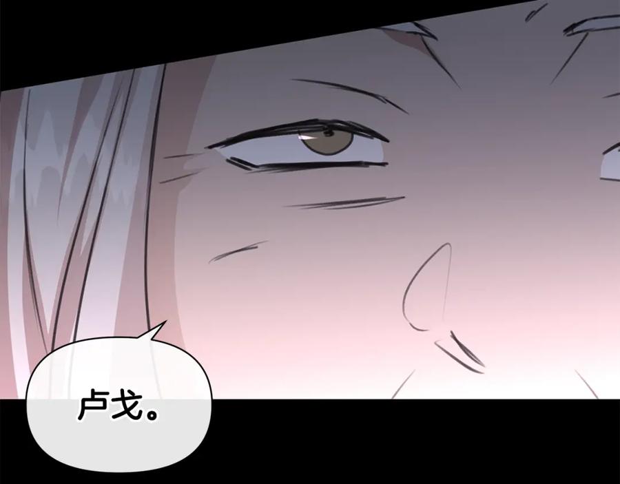 《黄金树林》第92话 以命易命 第87页