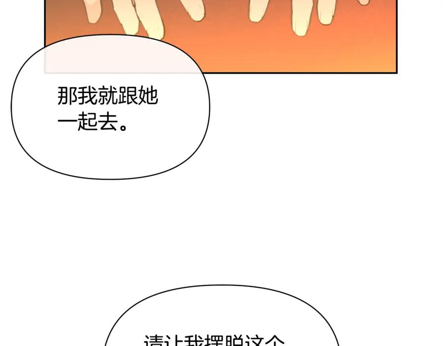 《黄金树林》第92话 以命易命 第184页